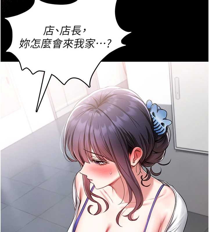 馆长是大野狼第3话-唤醒女性本能的情慾按摩