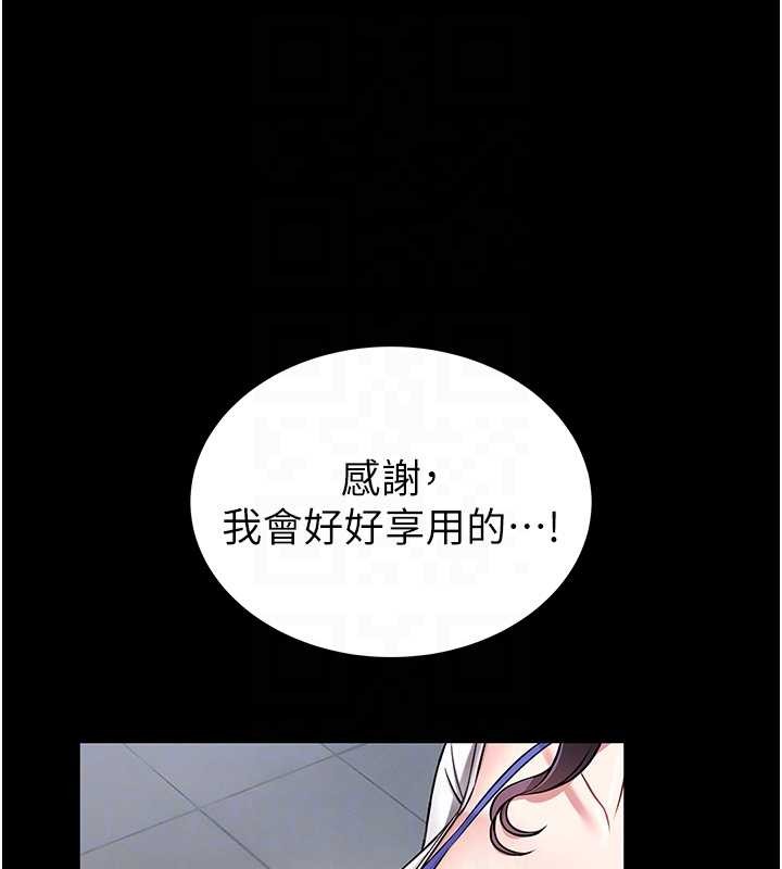 馆长是大野狼第3话-唤醒女性本能的情慾按摩