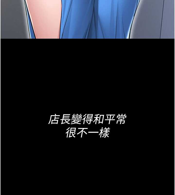 馆长是大野狼第3话-唤醒女性本能的情慾按摩