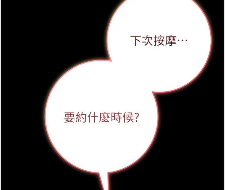 馆长是大野狼第3話-喚醒女性本能的情慾按摩