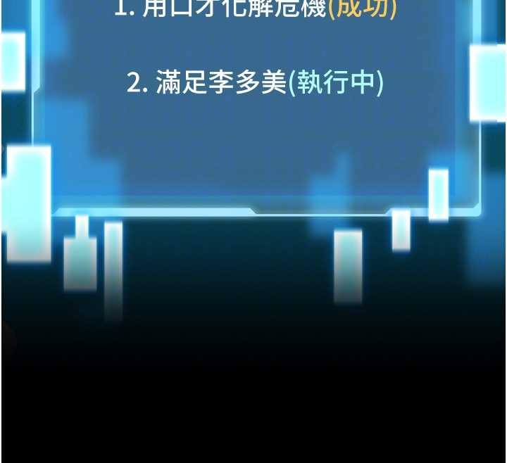 馆长是大野狼第3话-唤醒女性本能的情慾按摩