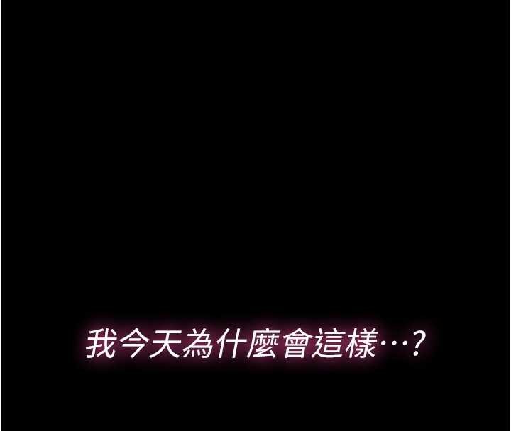 馆长是大野狼第3话-唤醒女性本能的情慾按摩