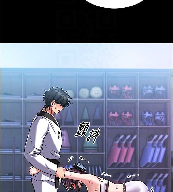 馆长是大野狼第3话-唤醒女性本能的情慾按摩