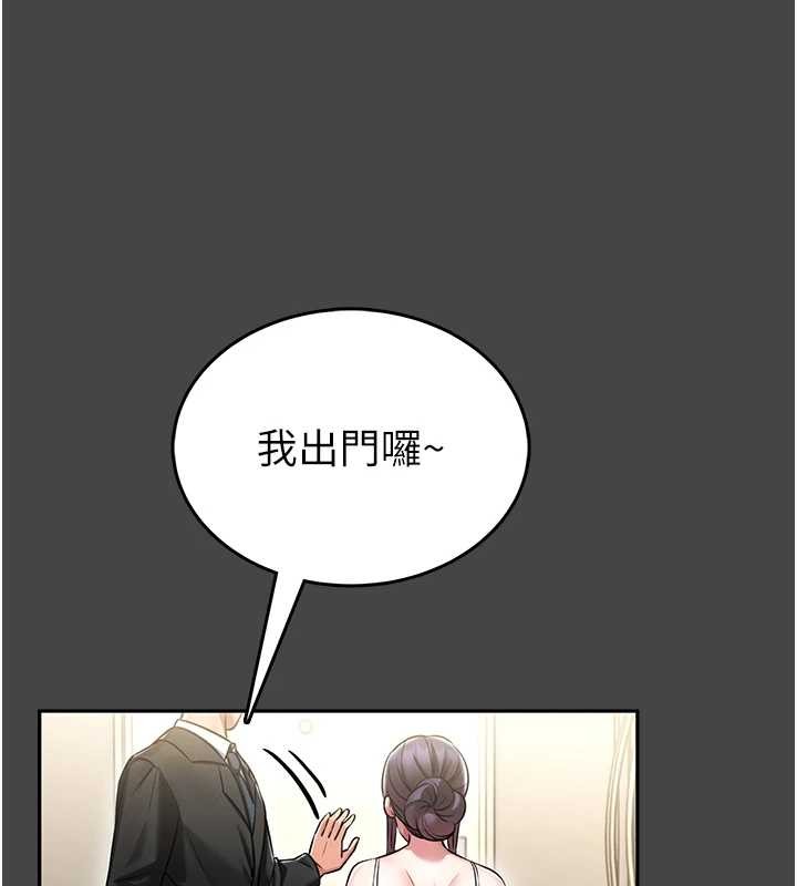 馆长是大野狼第3话-唤醒女性本能的情慾按摩