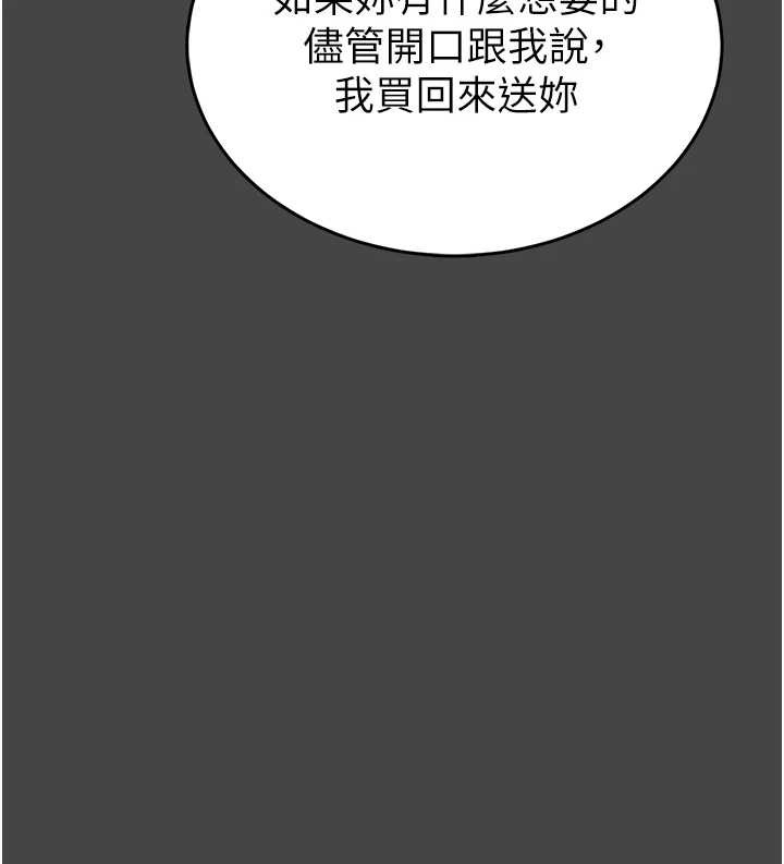 馆长是大野狼第3话-唤醒女性本能的情慾按摩