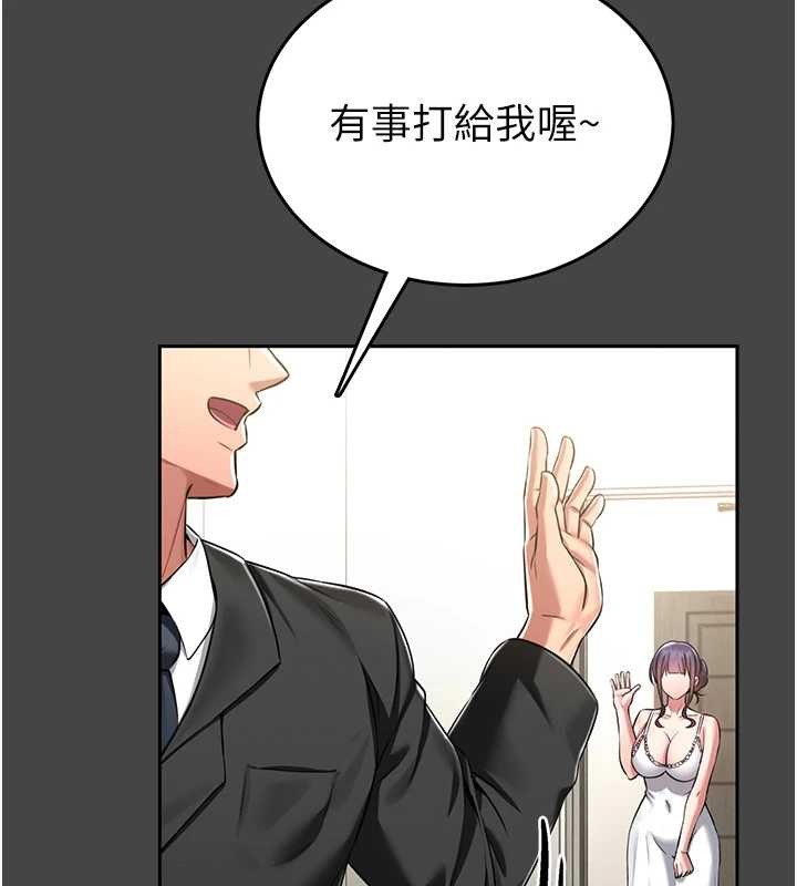 馆长是大野狼第3话-唤醒女性本能的情慾按摩