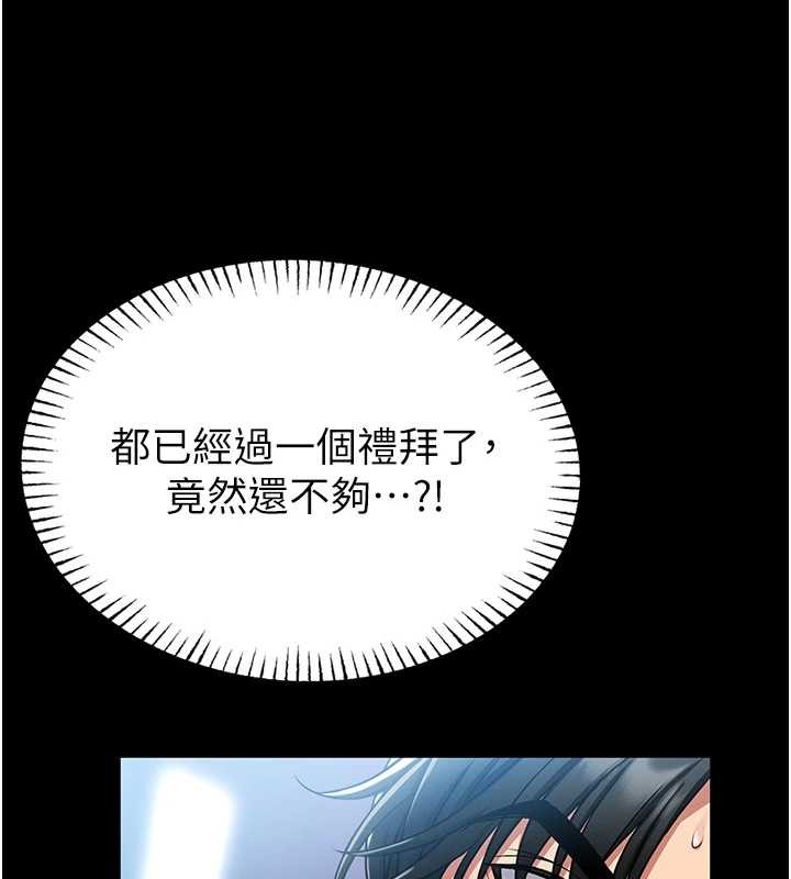 馆长是大野狼第3话-唤醒女性本能的情慾按摩