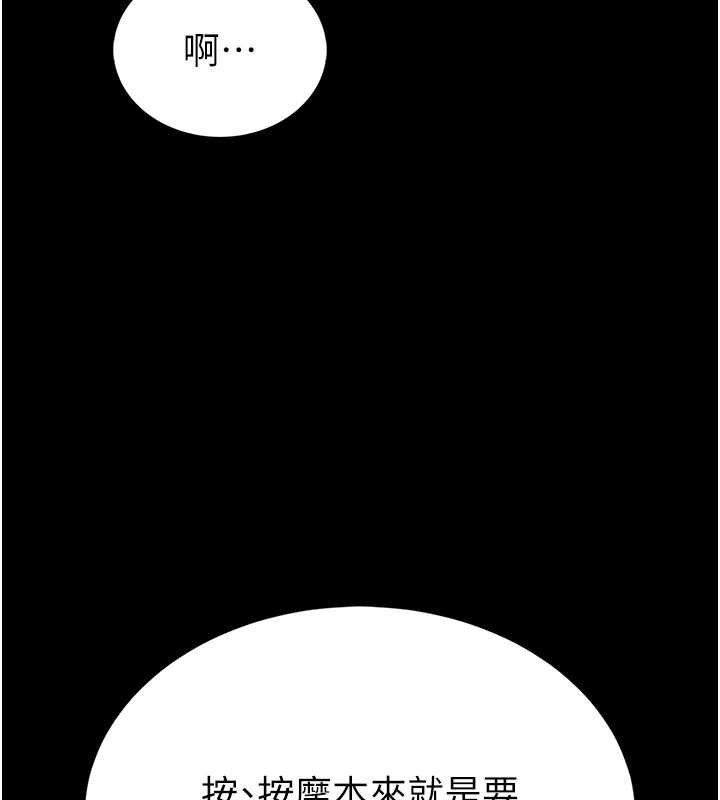 馆长是大野狼第3話-喚醒女性本能的情慾按摩