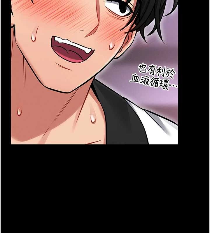 馆长是大野狼第3话-唤醒女性本能的情慾按摩