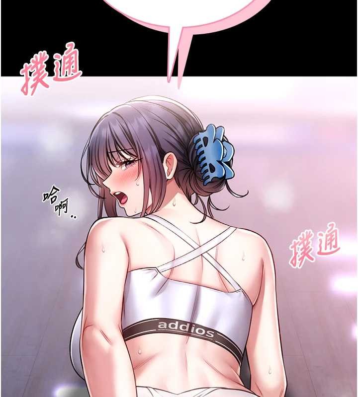 馆长是大野狼第3話-喚醒女性本能的情慾按摩