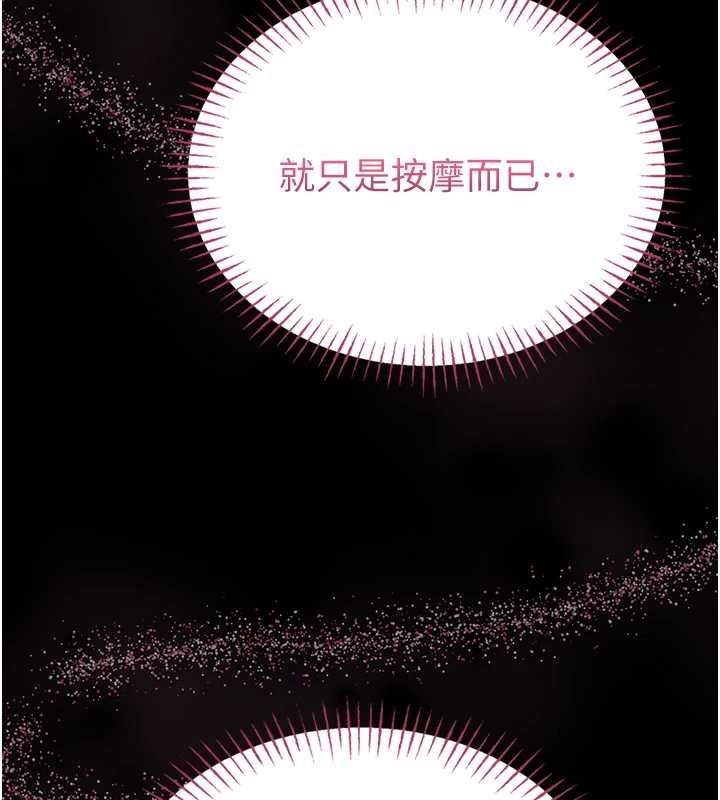 馆长是大野狼第3话-唤醒女性本能的情慾按摩