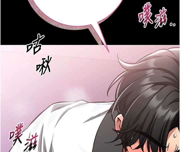 馆长是大野狼第4话-[紧急任务]攻略处女!