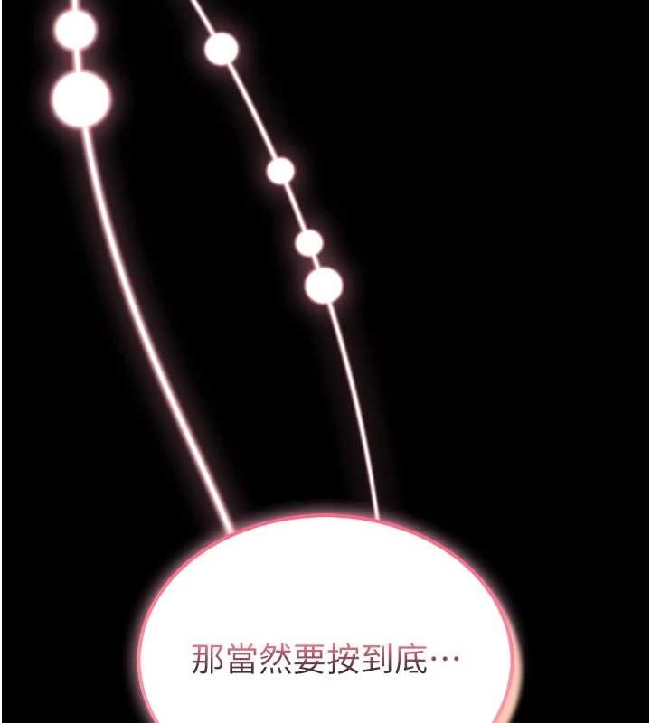 馆长是大野狼第4话-[紧急任务]攻略处女!