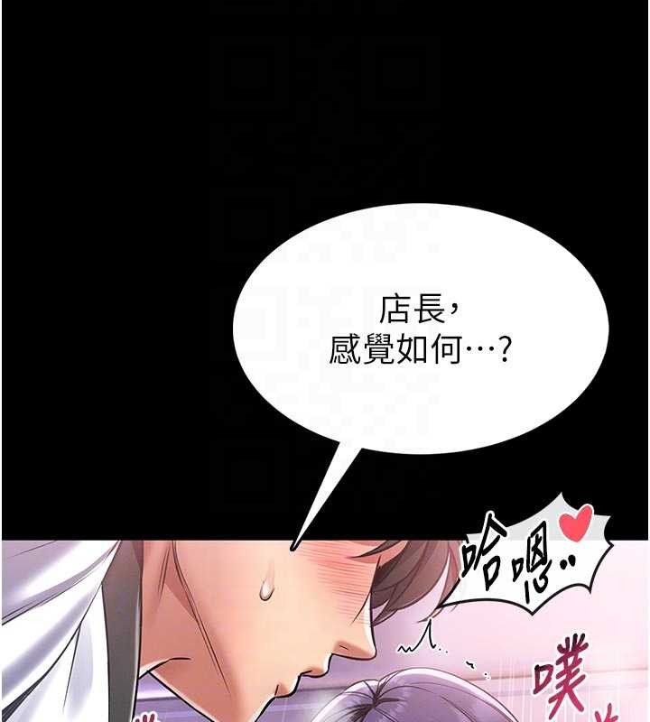 馆长是大野狼第4话-[紧急任务]攻略处女!