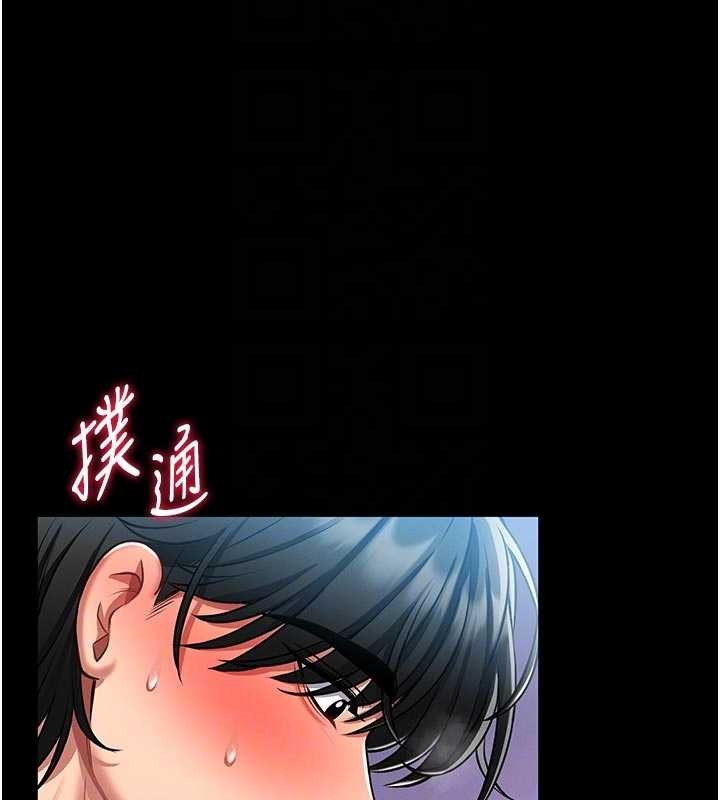 馆长是大野狼第4話-[緊急任務]攻略處女!