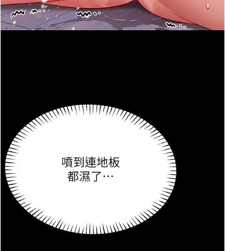 馆长是大野狼第4话-[紧急任务]攻略处女!