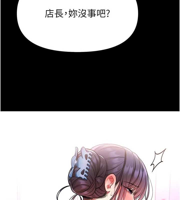 馆长是大野狼第4話-[緊急任務]攻略處女!