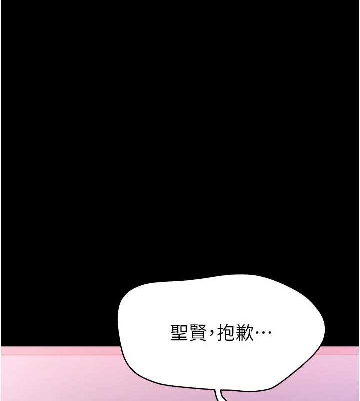 馆长是大野狼第4話-[緊急任務]攻略處女!