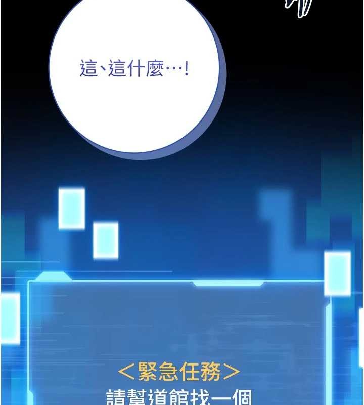 馆长是大野狼第4话-[紧急任务]攻略处女!