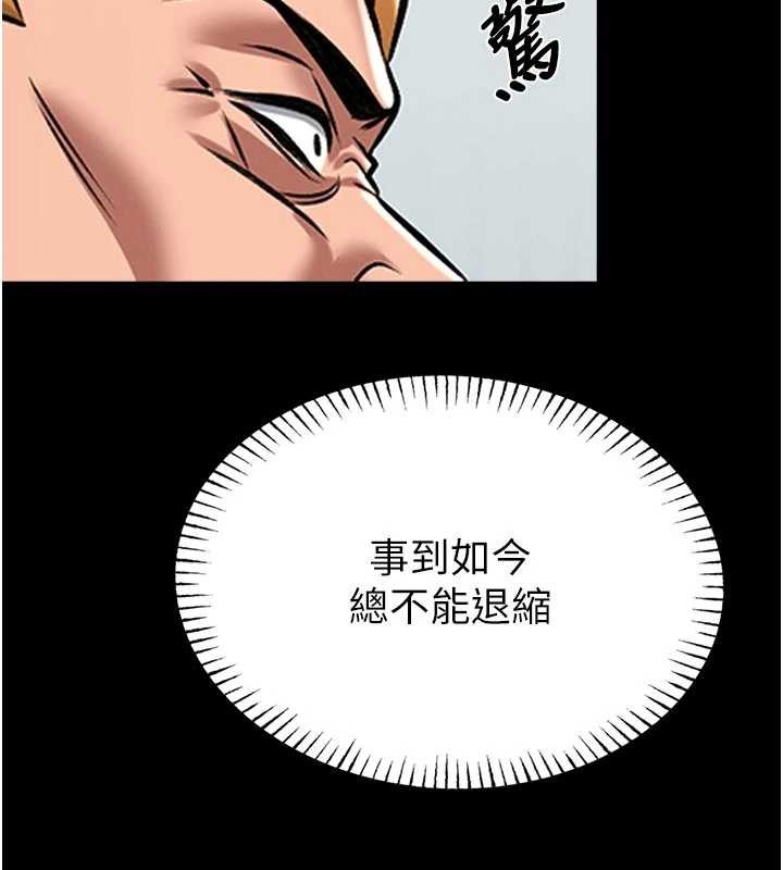 馆长是大野狼第4话-[紧急任务]攻略处女!