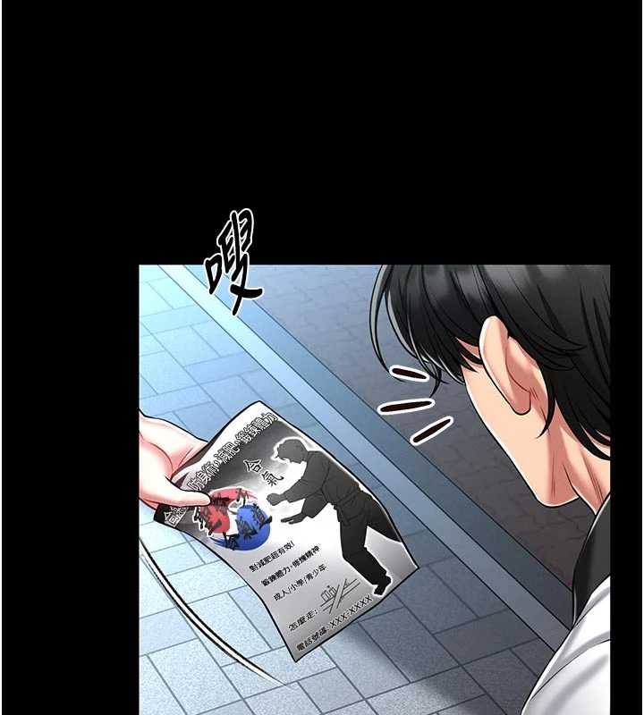 馆长是大野狼第4话-[紧急任务]攻略处女!