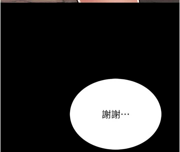 馆长是大野狼第4话-[紧急任务]攻略处女!