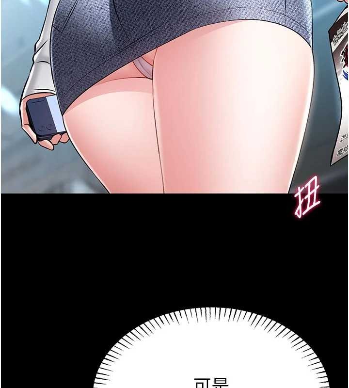 馆长是大野狼第4话-[紧急任务]攻略处女!