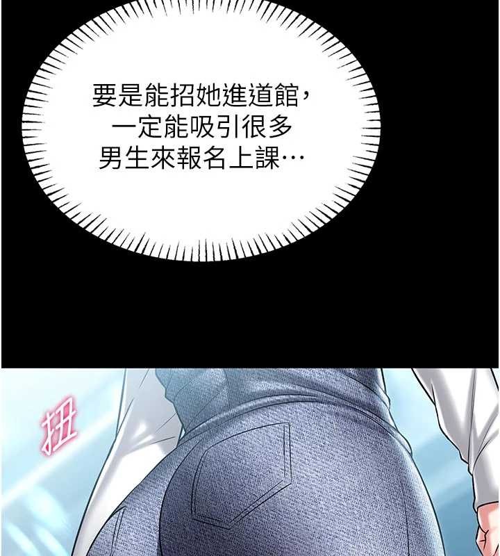 馆长是大野狼第4话-[紧急任务]攻略处女!