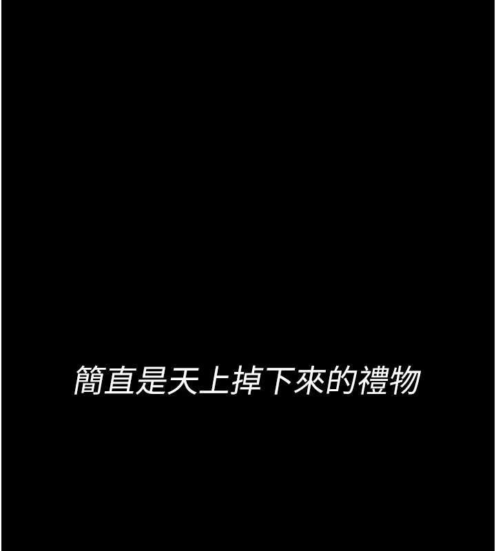 馆长是大野狼第4話-[緊急任務]攻略處女!