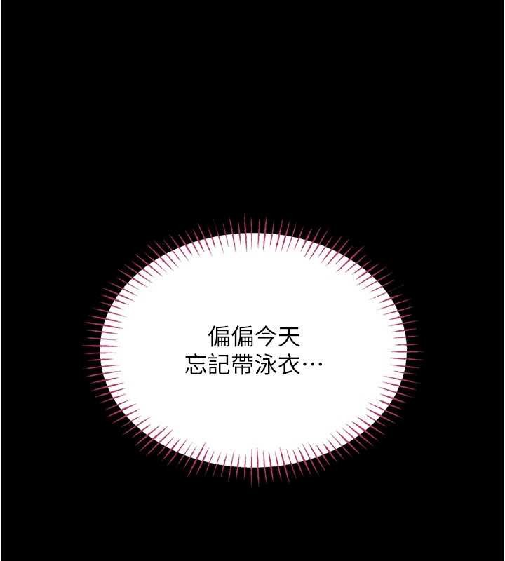馆长是大野狼第5話-迴盪在泳池的啪啪聲