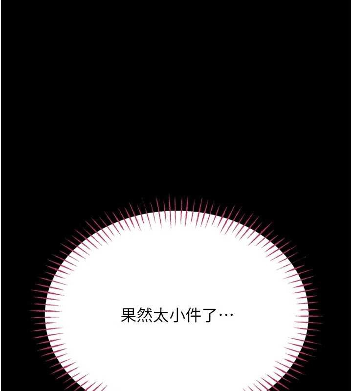 馆长是大野狼第5话-迴盪在泳池的啪啪声