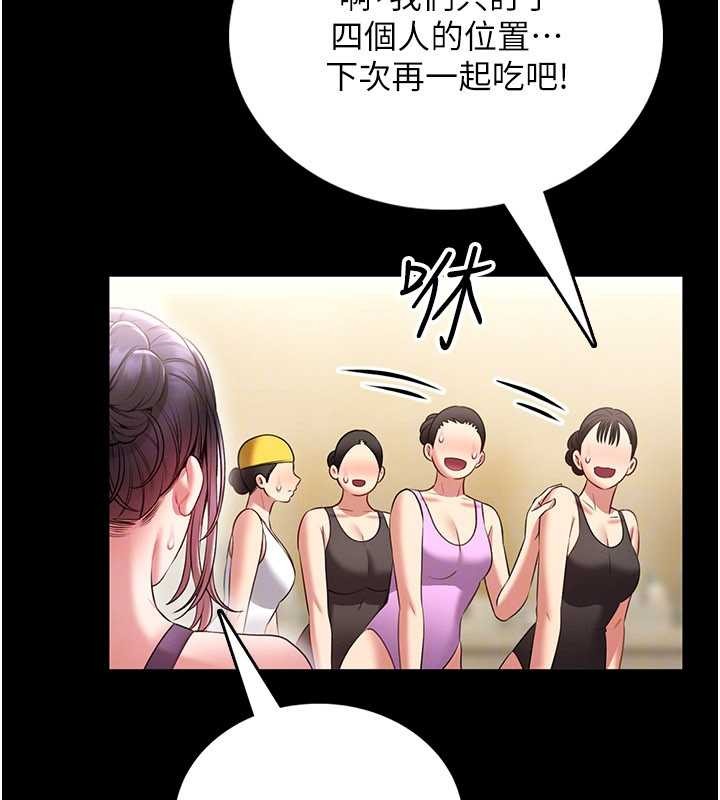 馆长是大野狼第5话-迴盪在泳池的啪啪声