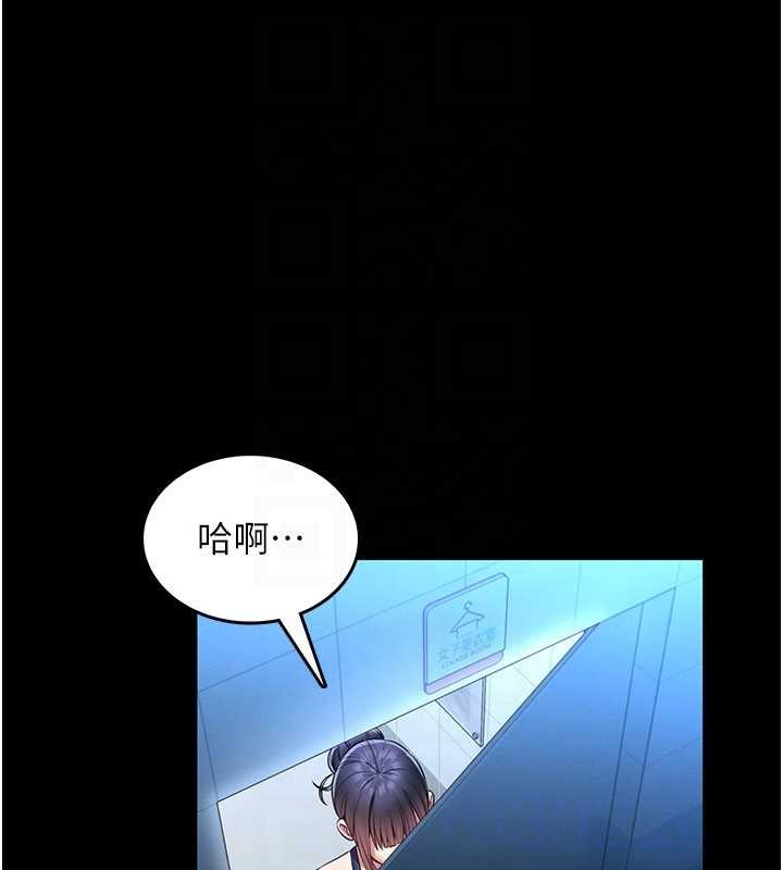 馆长是大野狼第5话-迴盪在泳池的啪啪声