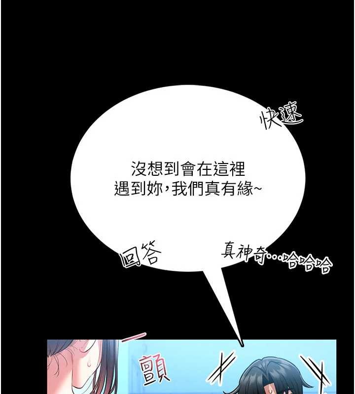 馆长是大野狼第5话-迴盪在泳池的啪啪声