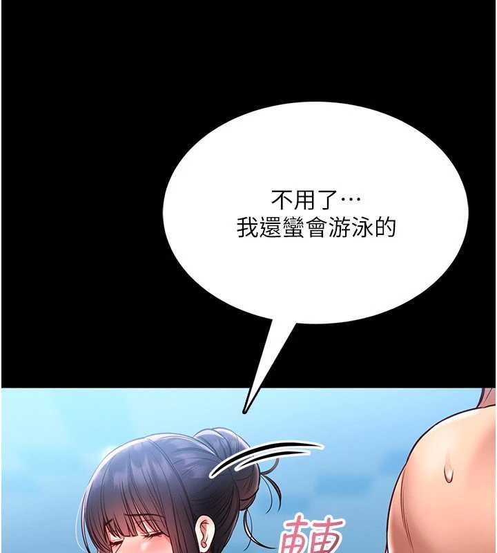 馆长是大野狼第5话-迴盪在泳池的啪啪声