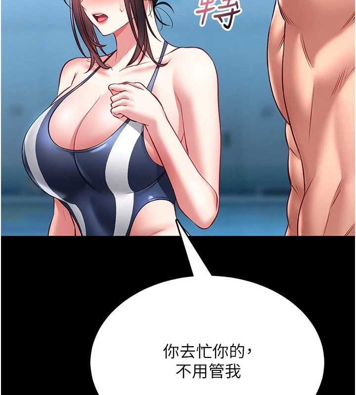 馆长是大野狼第5话-迴盪在泳池的啪啪声