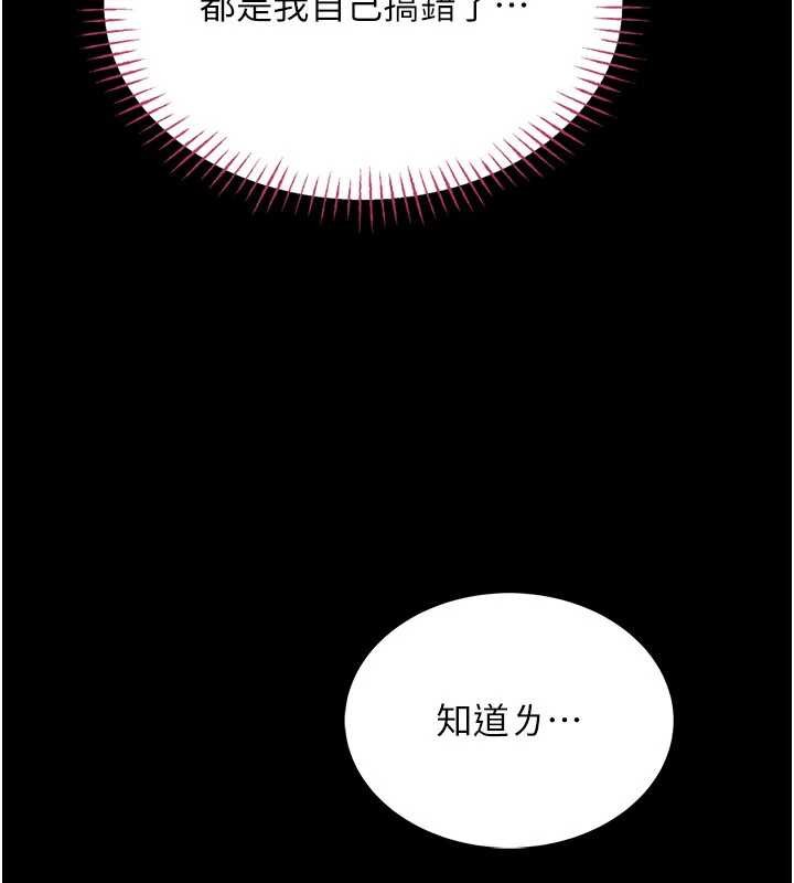 馆长是大野狼第5话-迴盪在泳池的啪啪声