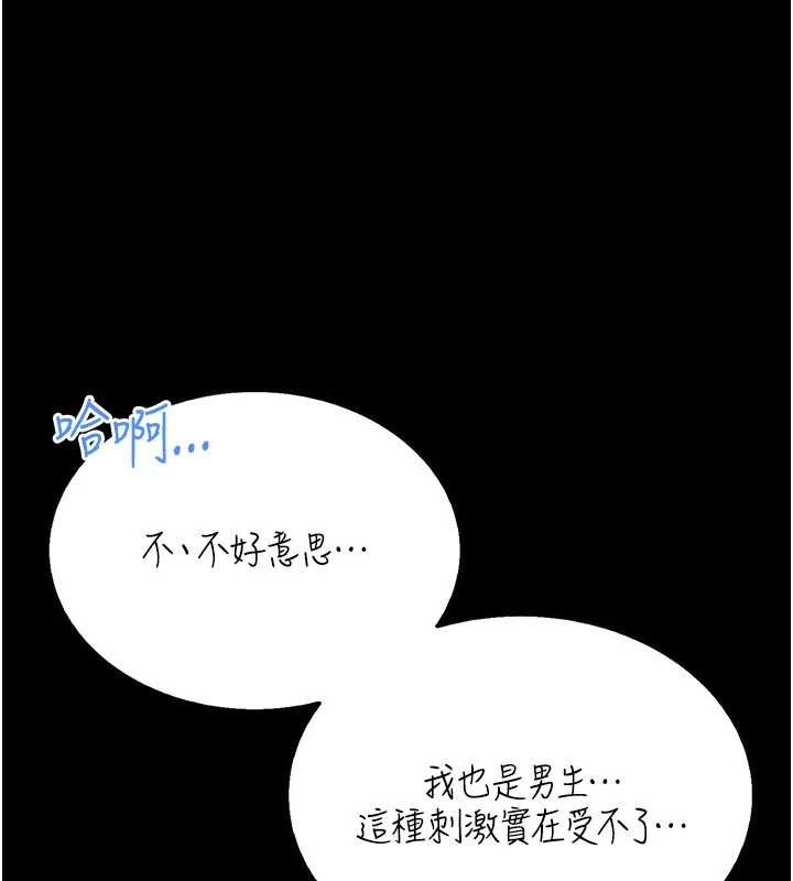 馆长是大野狼第5话-迴盪在泳池的啪啪声