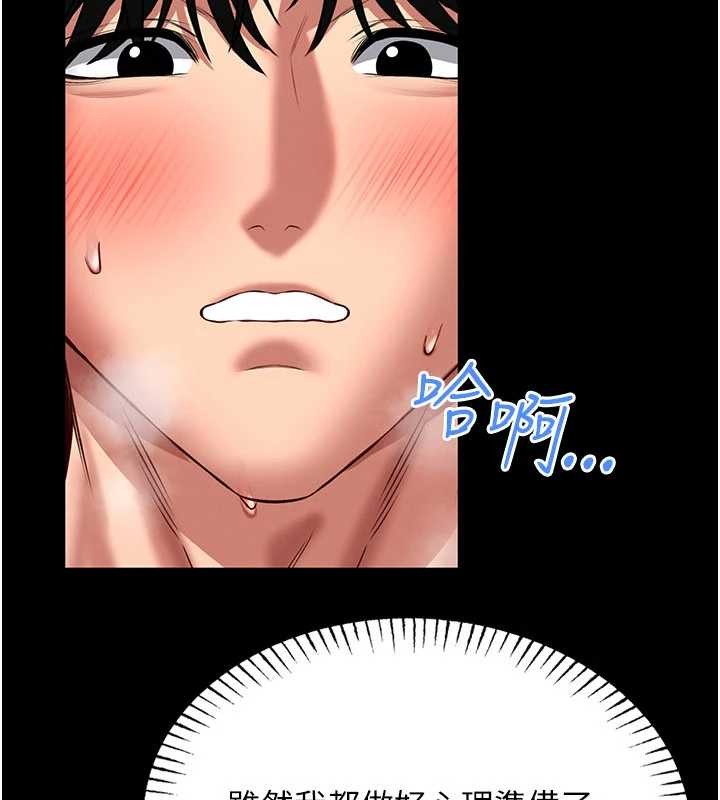 馆长是大野狼第5话-迴盪在泳池的啪啪声