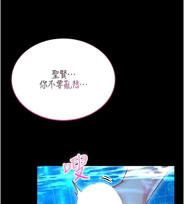 馆长是大野狼第5话-迴盪在泳池的啪啪声