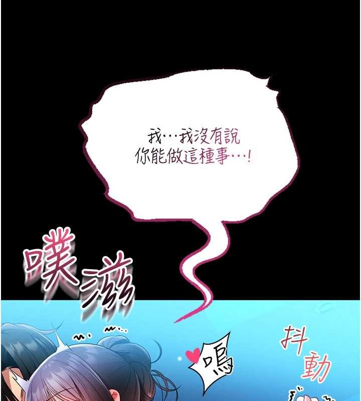 館長是大野狼第5話-迴盪在泳池的啪啪聲
