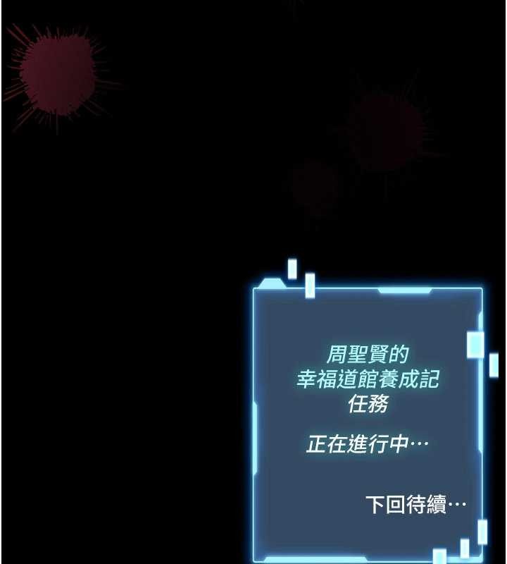 馆长是大野狼第5话-迴盪在泳池的啪啪声