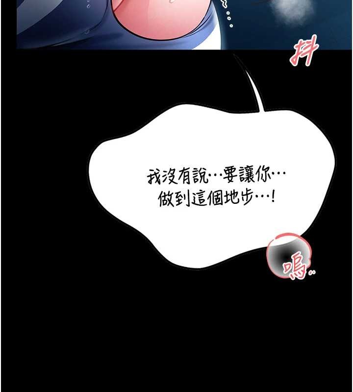 馆长是大野狼第6话-我用小穴来温暖你的肉棒