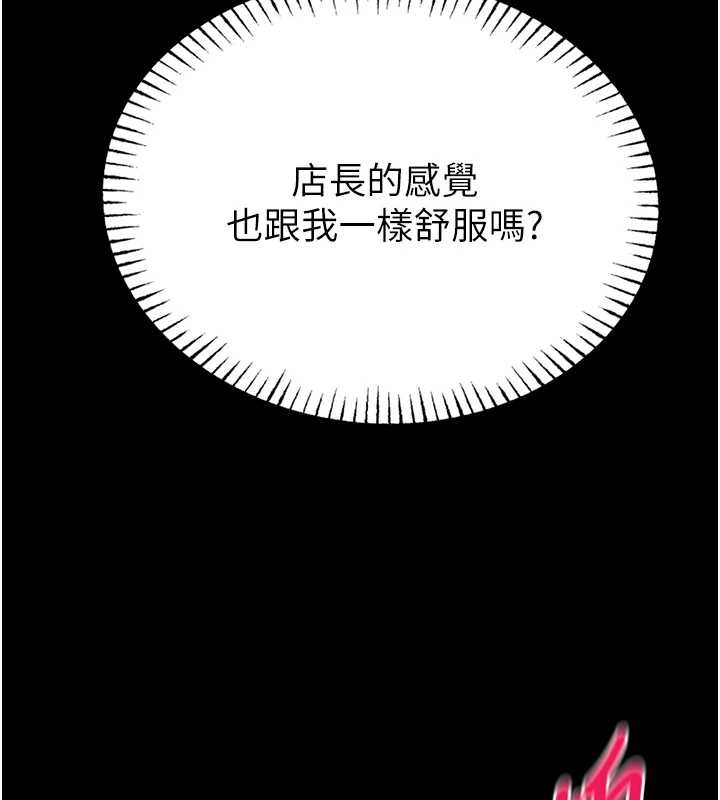 馆长是大野狼第6话-我用小穴来温暖你的肉棒