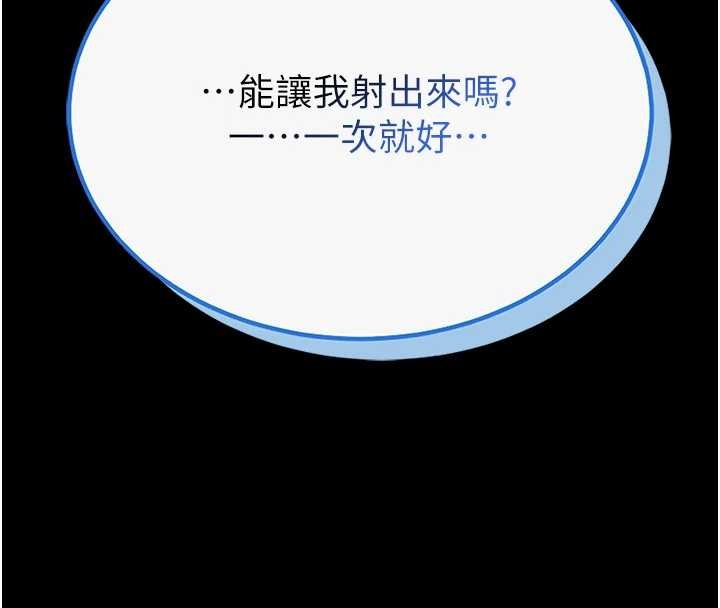 馆长是大野狼第6话-我用小穴来温暖你的肉棒