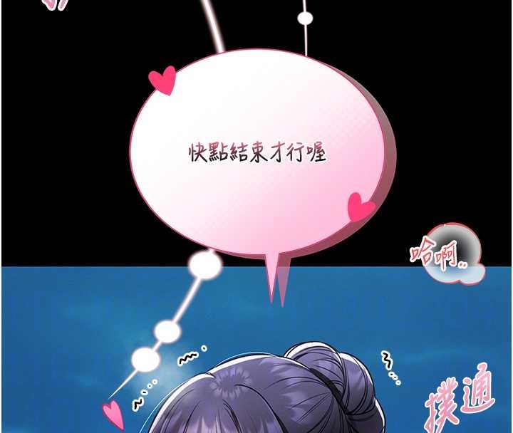 馆长是大野狼第6话-我用小穴来温暖你的肉棒