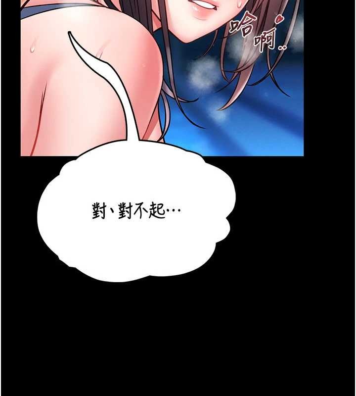 馆长是大野狼第7话-美女人妻的乳交几颗星?