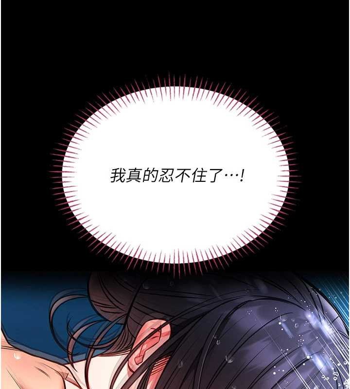 馆长是大野狼第7话-美女人妻的乳交几颗星?