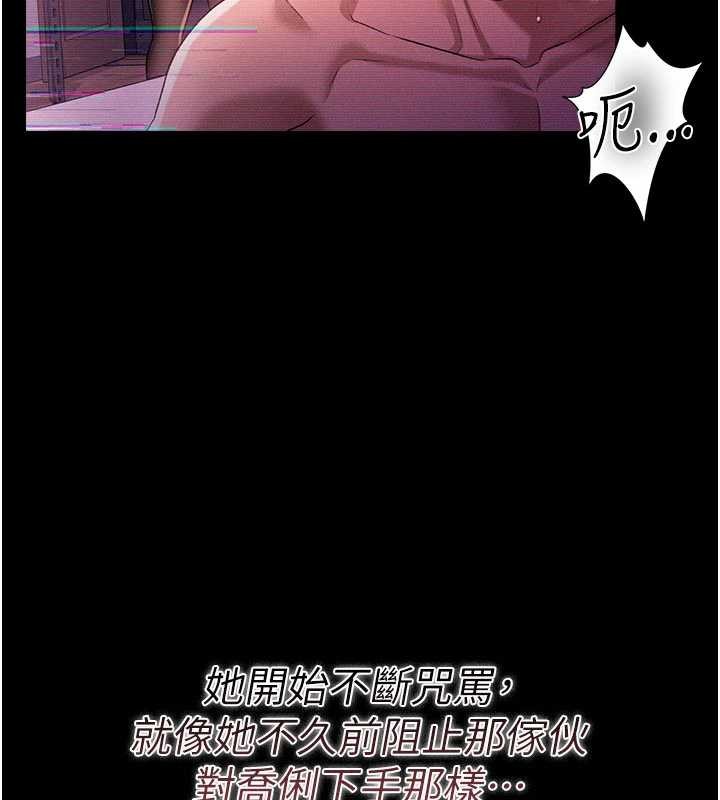 借妻条约第35話-我要離婚了