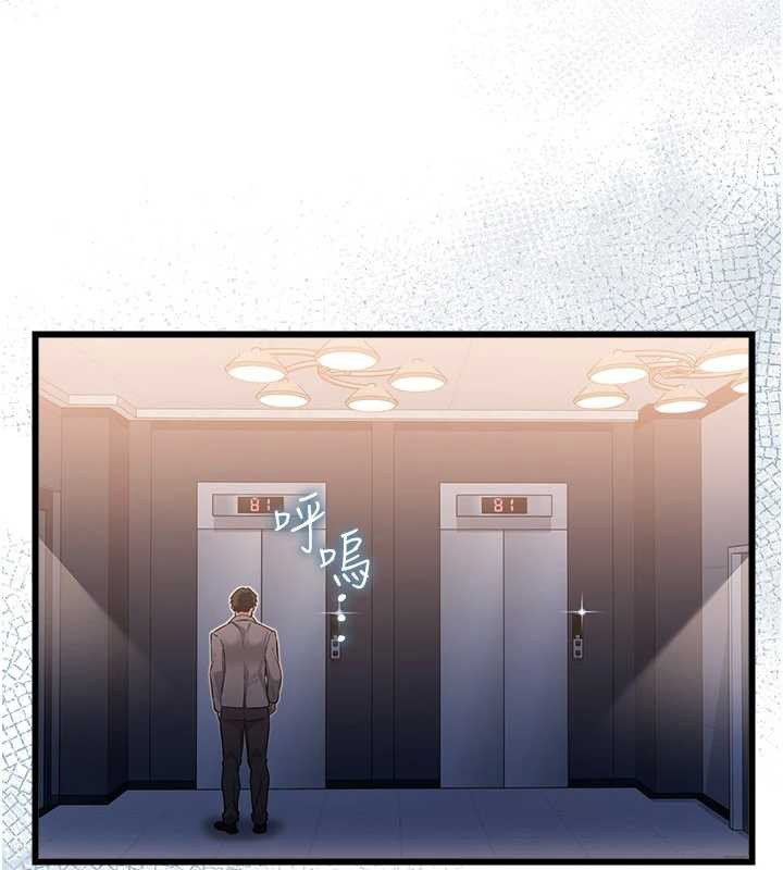 借妻条约第35話-我要離婚了